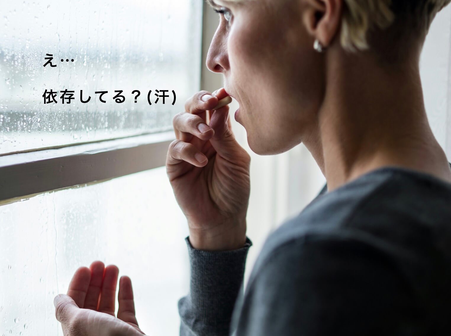 サプリを飲んでいる女性の写真