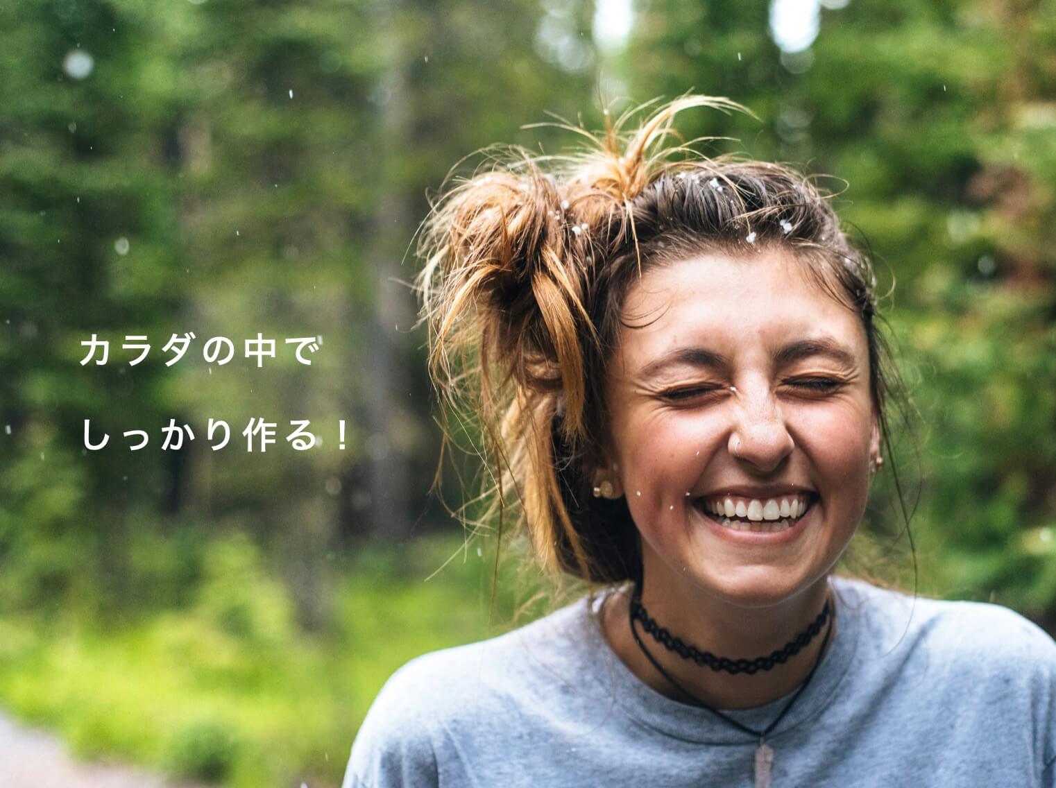 楽しそうな女性の写真