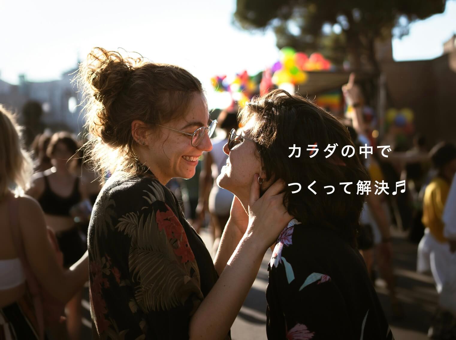 体質改善の方法がわかった嬉しそうな女性の写真