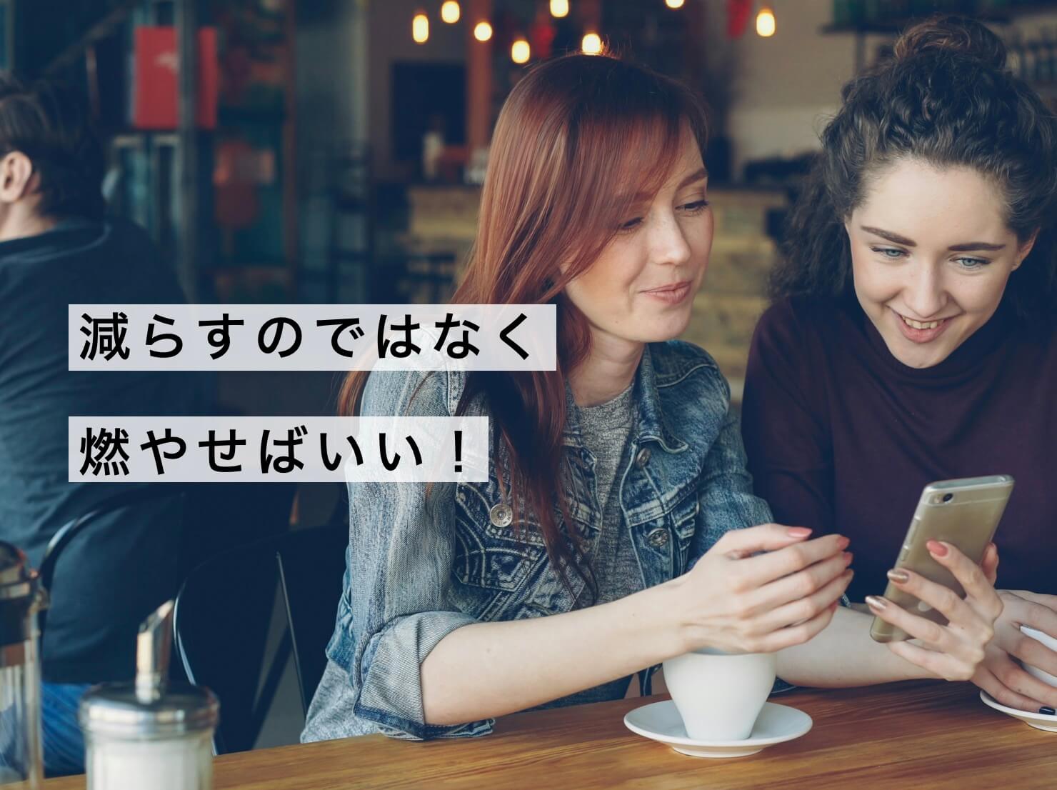 脂肪肝は燃やすのではなく使うのが正解の写真
