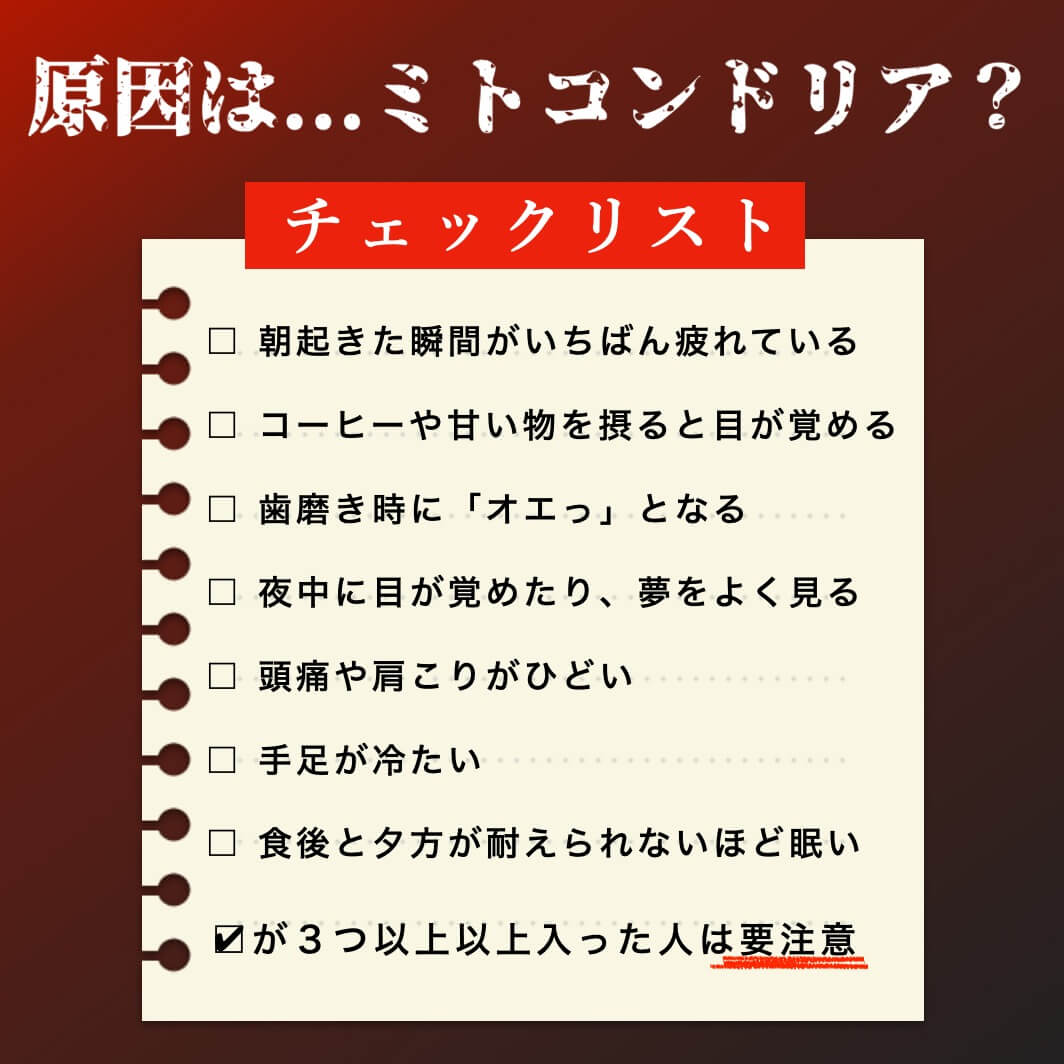 更年期チェックリスト