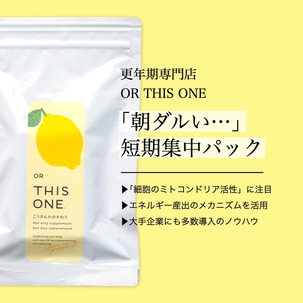 ｢朝ダルい…」短期集中パック