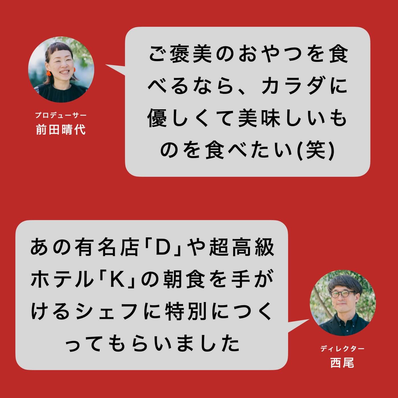 無花果(いちじく)×クリームチーズのグラノーラについて語るオアディスワンスタッフ