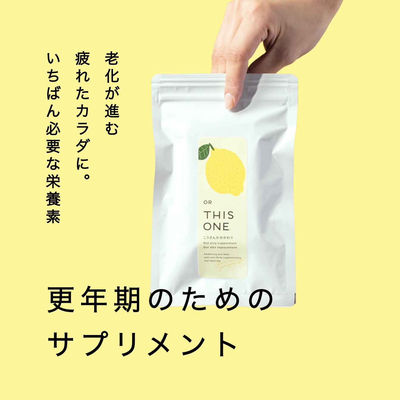 更年期太りにおすすめの更年期サプリのイメージ