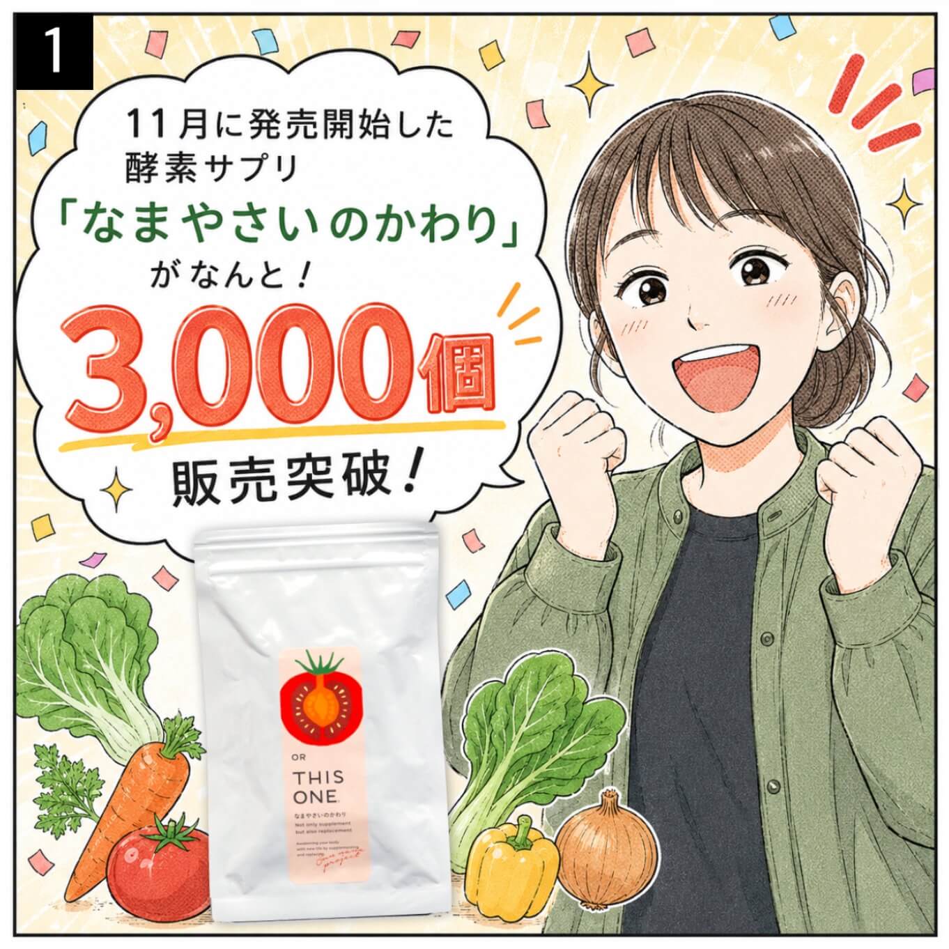 オアディスワンスタッフ植田