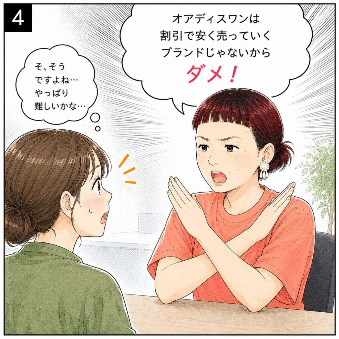 なまやさいのかわり記念販売について相談