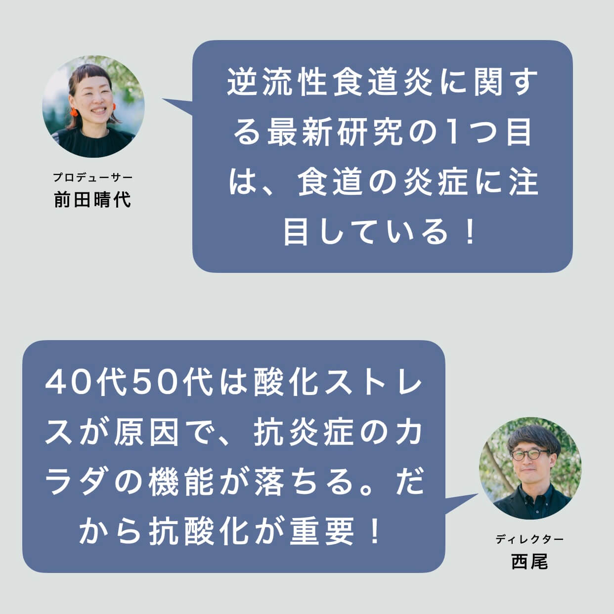 逆流性食道炎と酸化ストレスの関係
