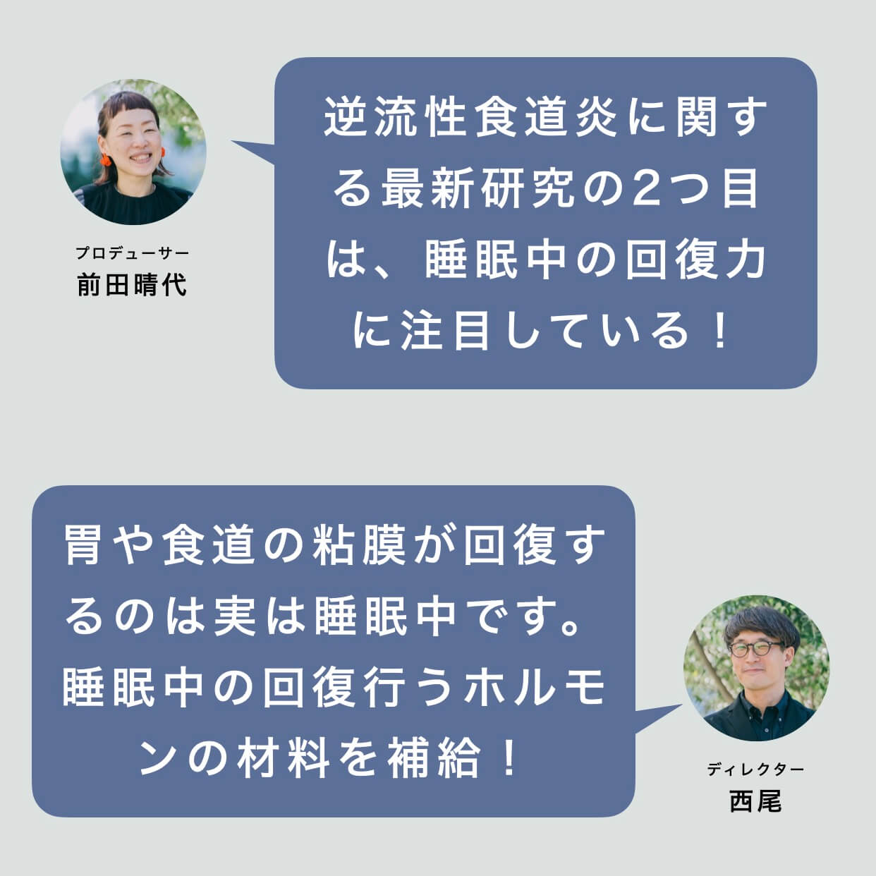 更年期の睡眠時の回復力をあげる秘訣