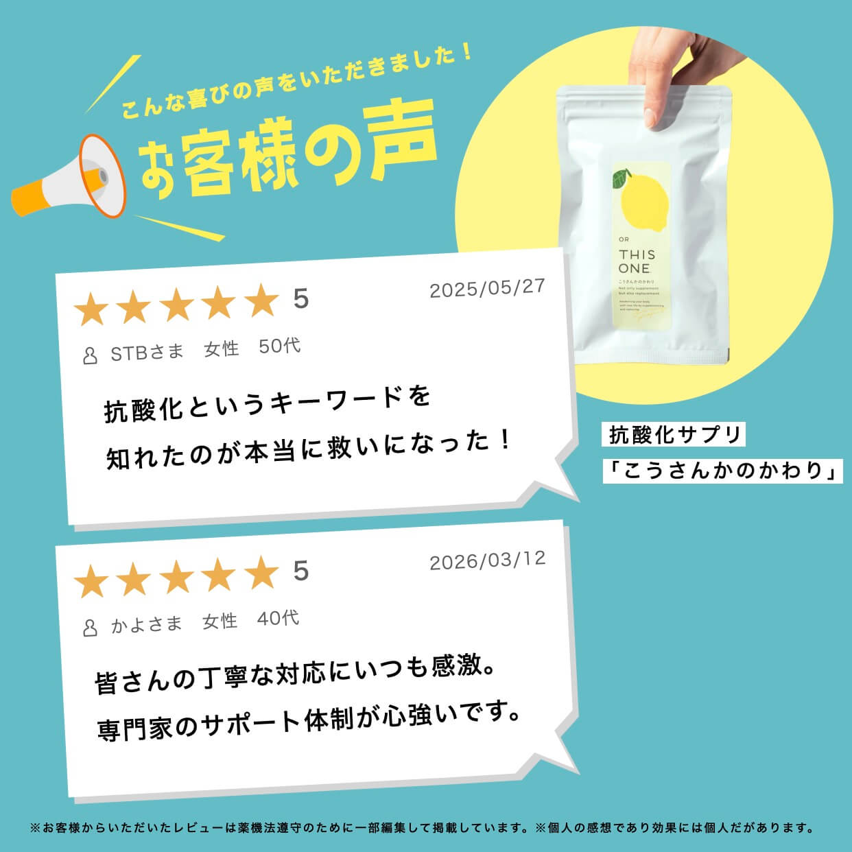 こうさんかのかわりを飲んだお客様の声