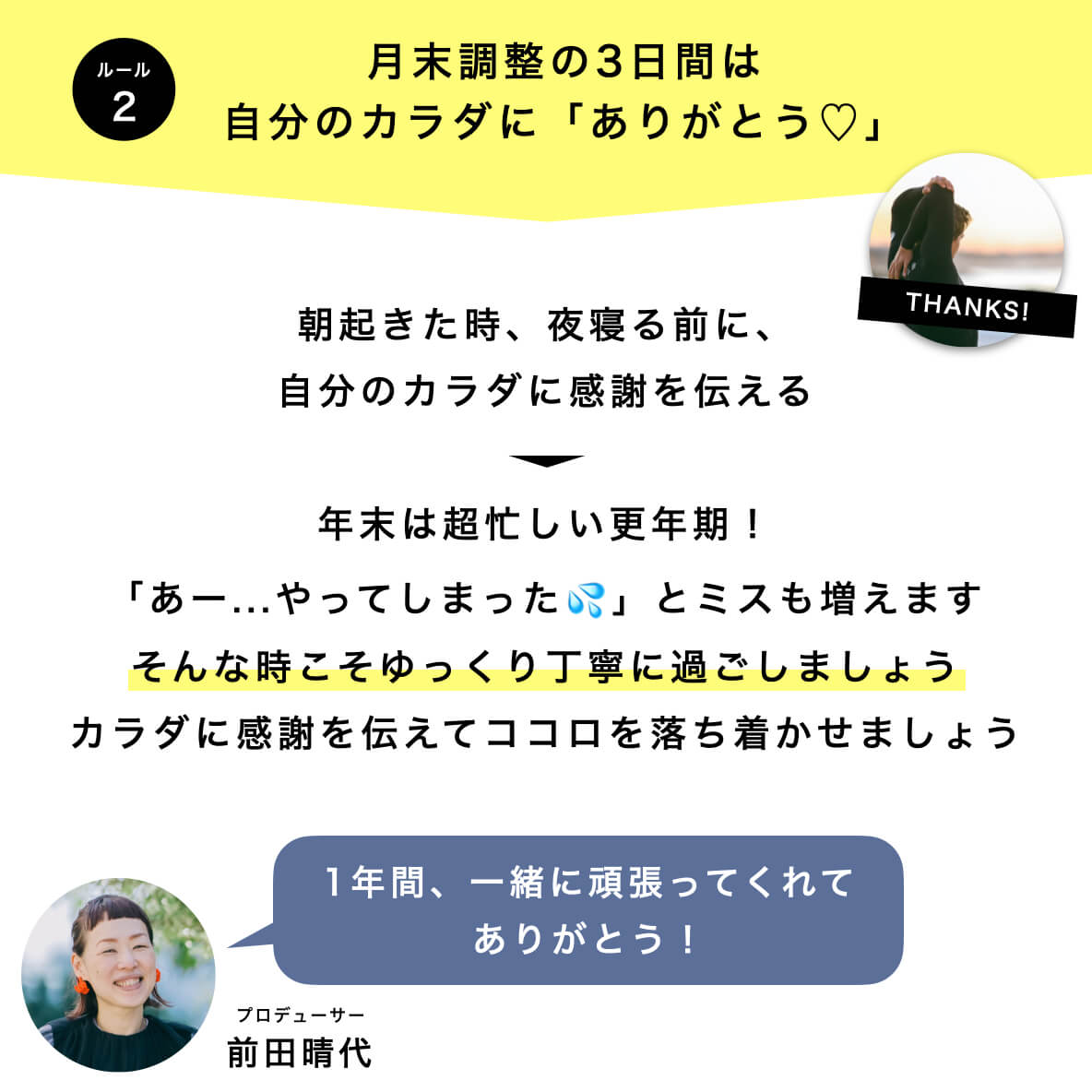 月末調整プログラムのルール2