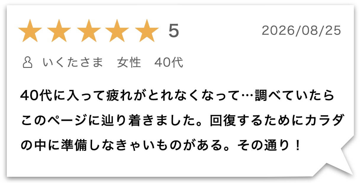 このページを見た方のレビュー