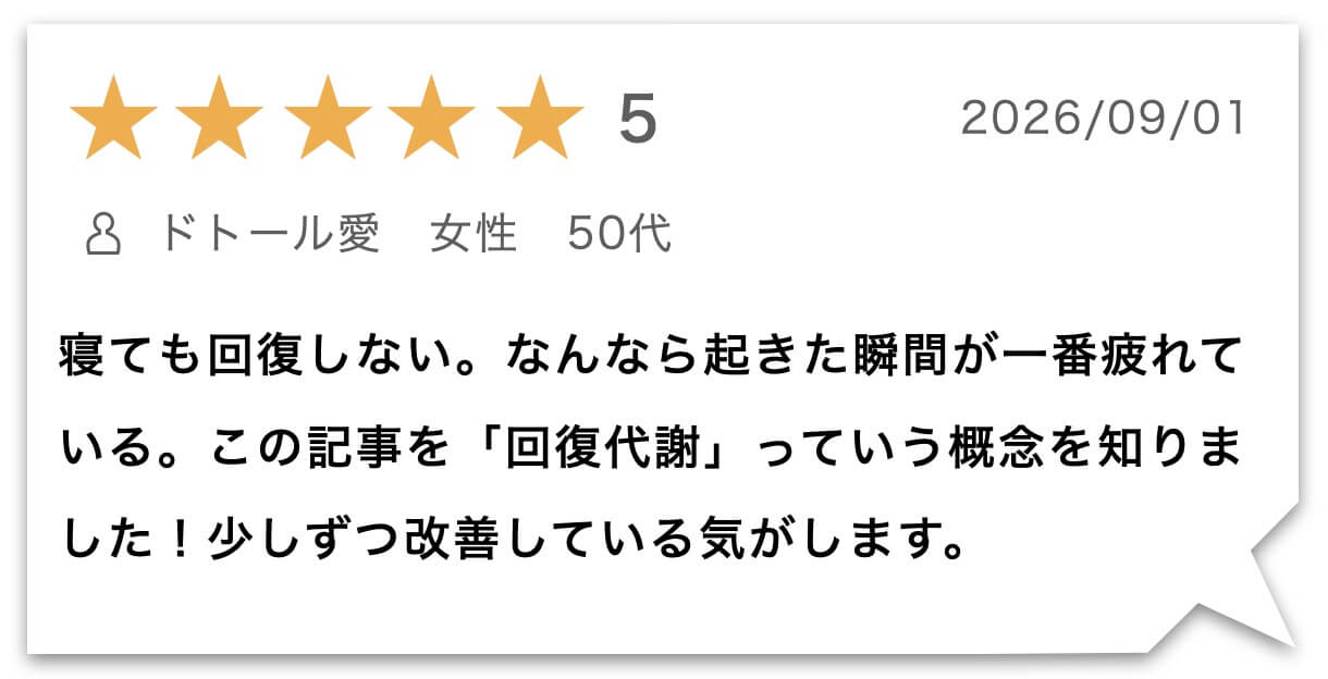 “グルタミンパックレビュー”