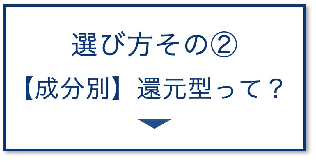 【年代別】副作用と成分