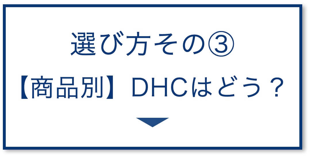 【商品別】比較と解説
