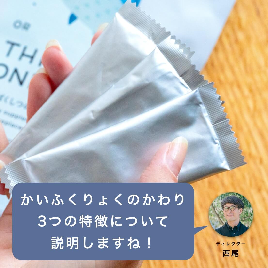 たんぱく質サプリ「かいふくりょくのかわり」の個包装