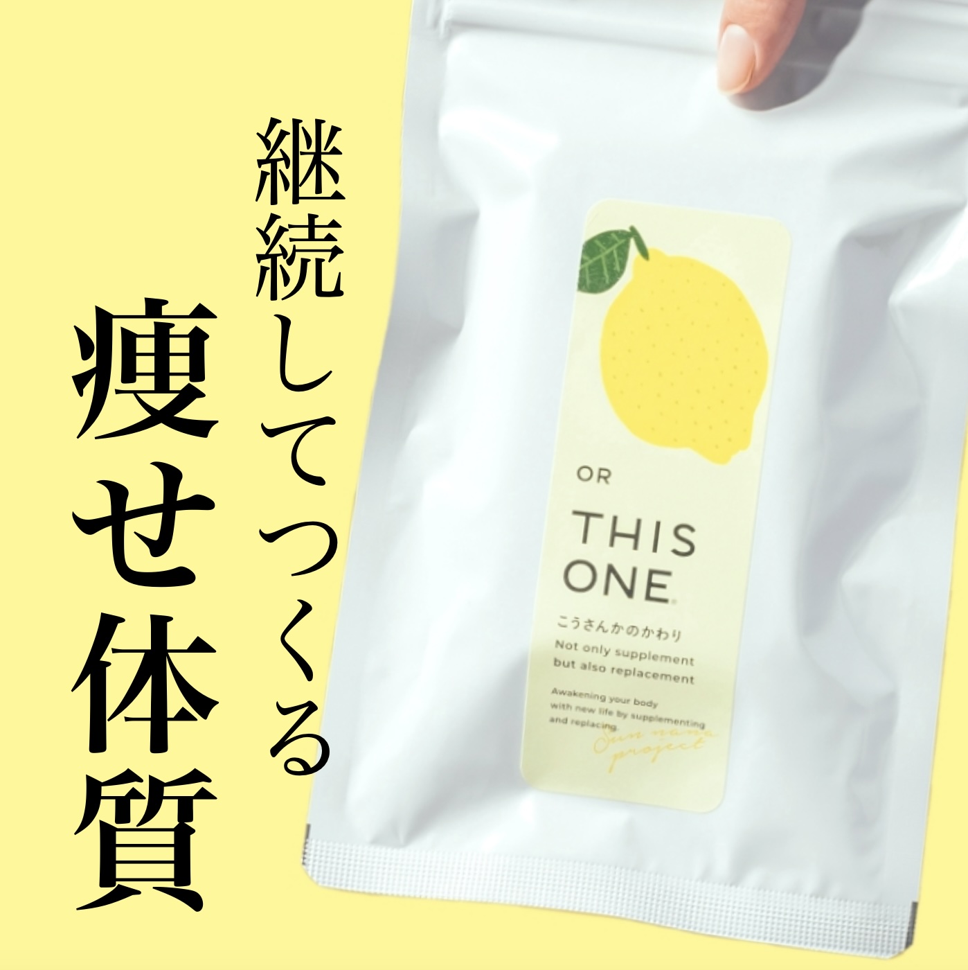 オアディスワンの更年期ダイエットサプリイメージ