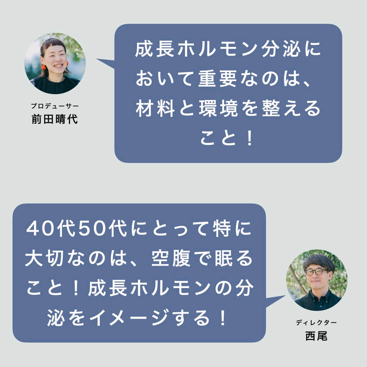 成長ホルモンについて説明している図
