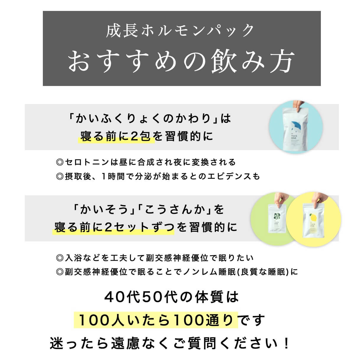 おすすめの飲み方特集