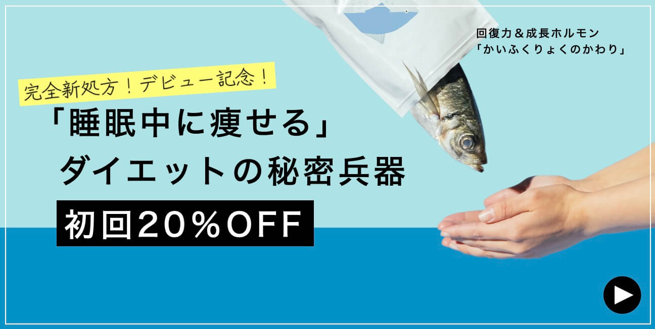 成長ホルモンのためのサプリかいふくりょくのかわり