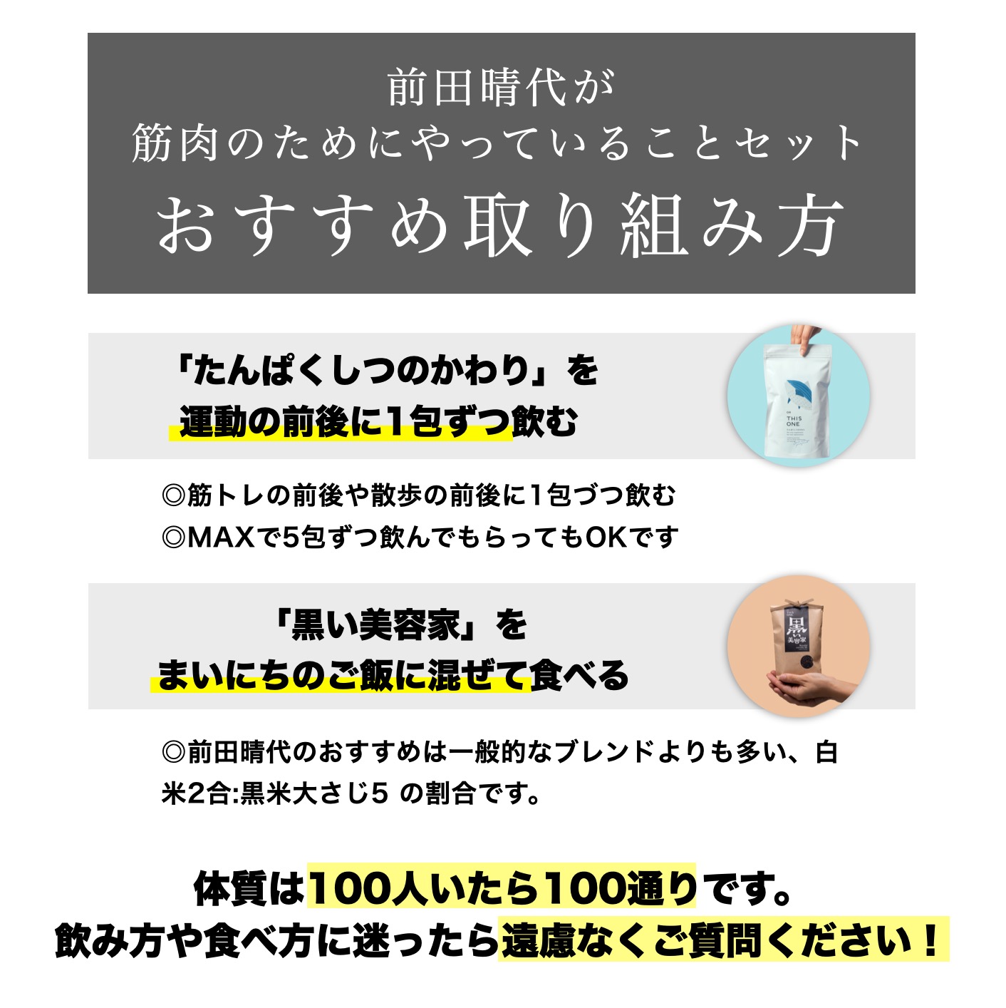オアディスワンの筋肉のためにやっていることセットのおすすめ摂りかた