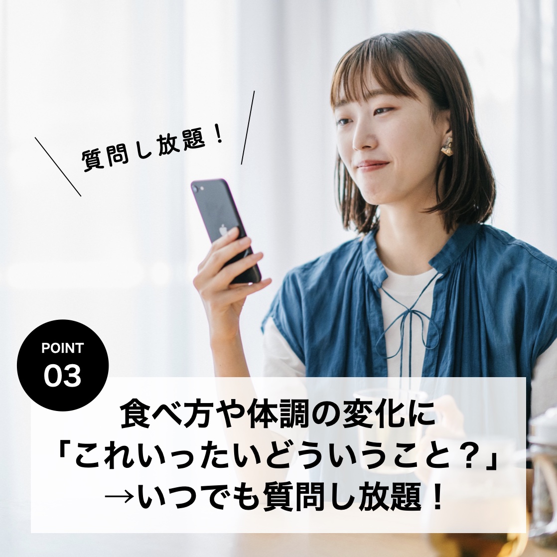 更年期専門店オアディスワンに質問しているお客様のイメージ