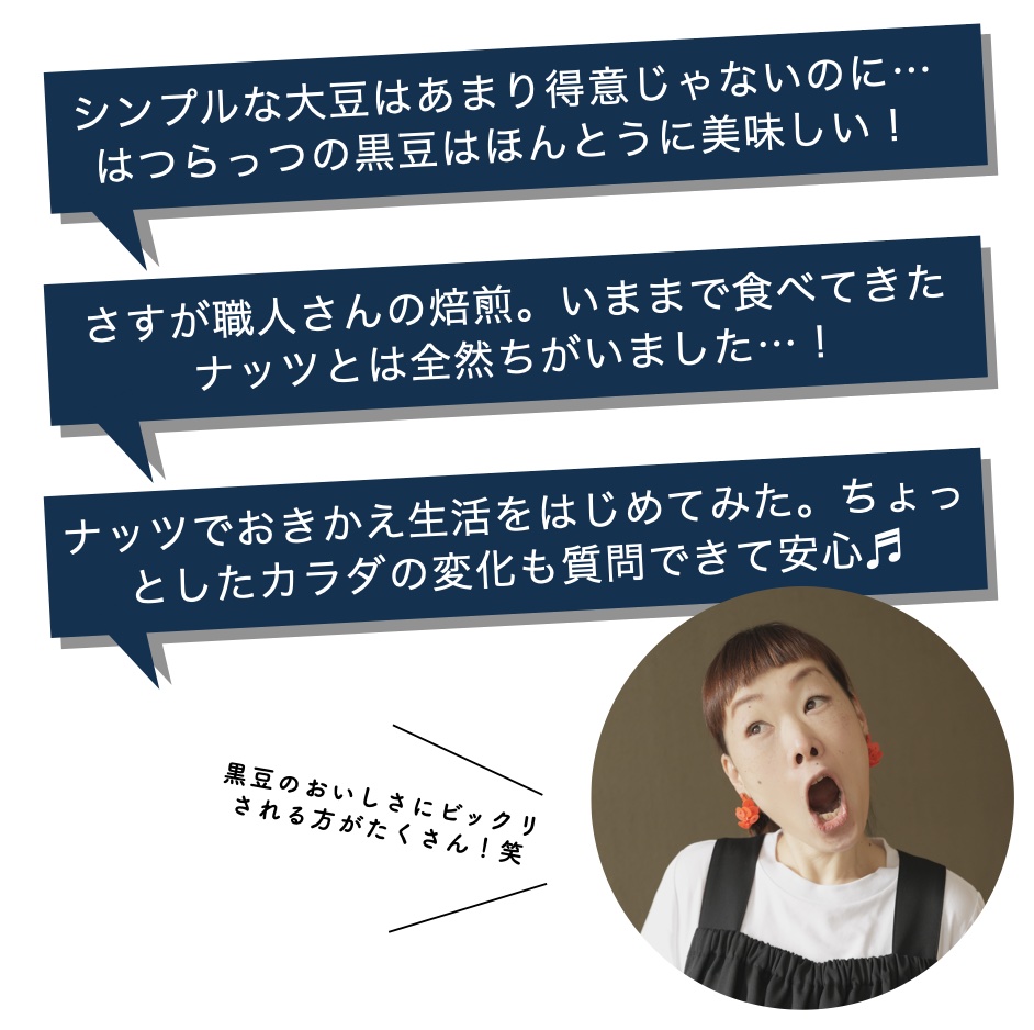 更年期専門店オアディスワンの「はつらっつ」を愛用しているお客様の声のイメージ
