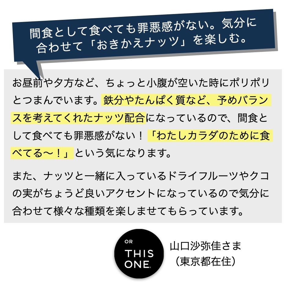 更年期専門店オアディスワンの「はつらっつ」を愛用しているお客様の声のイメージ