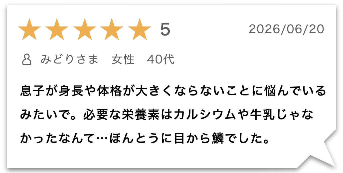 この記事を読んでのレビュー