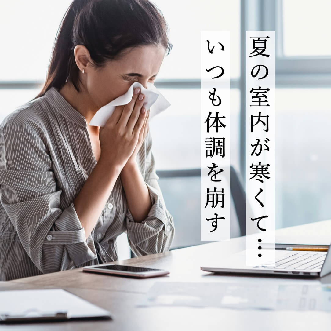 冷え性になやむ更年期の女性
