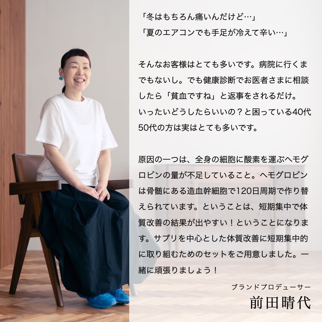 更年期専門店オアディスワンの前田晴代