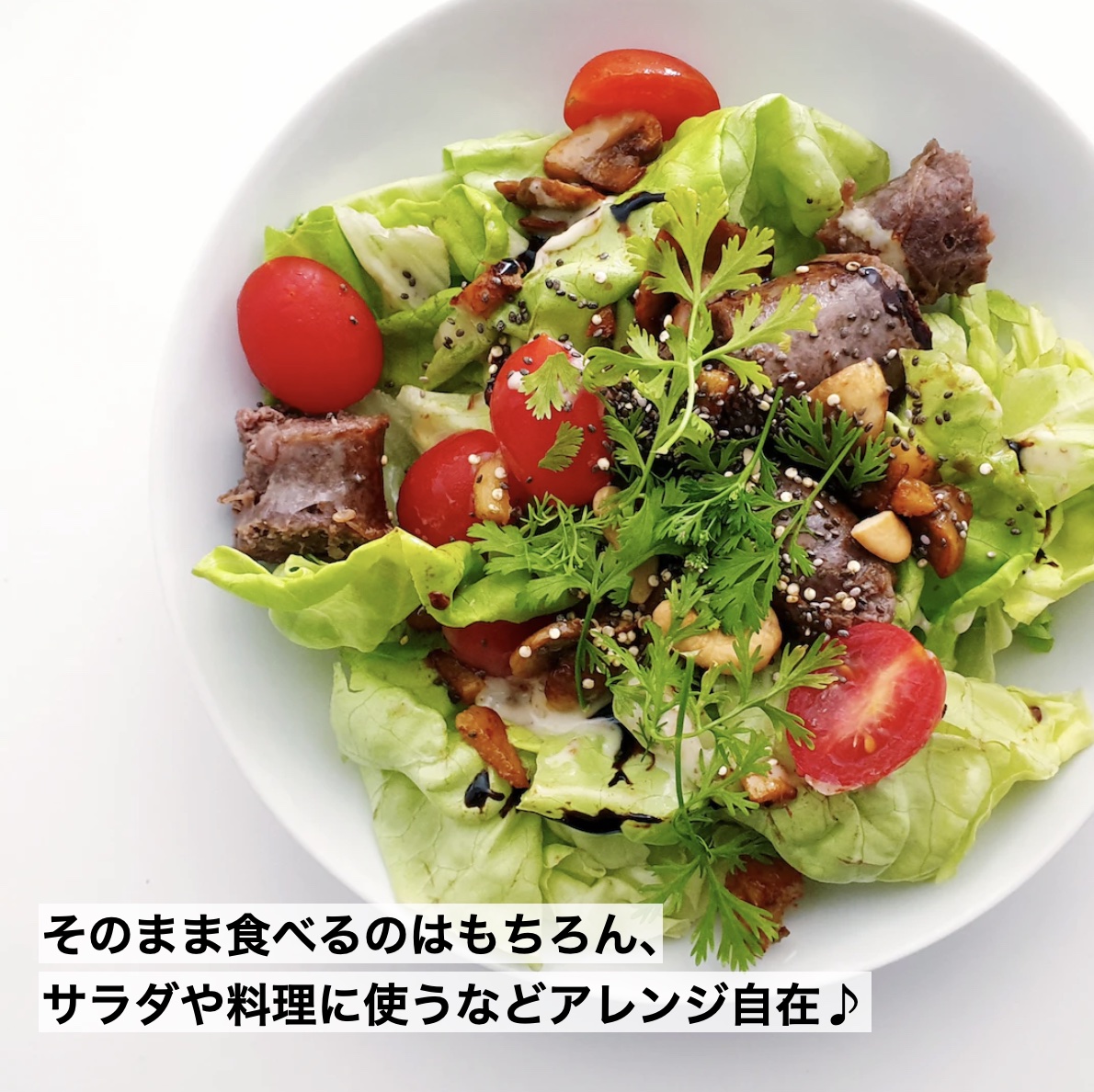 更年期専門店オアディスワンのヘム鉄ナッツ「へむてっつ」を使ったサラダのイメージ