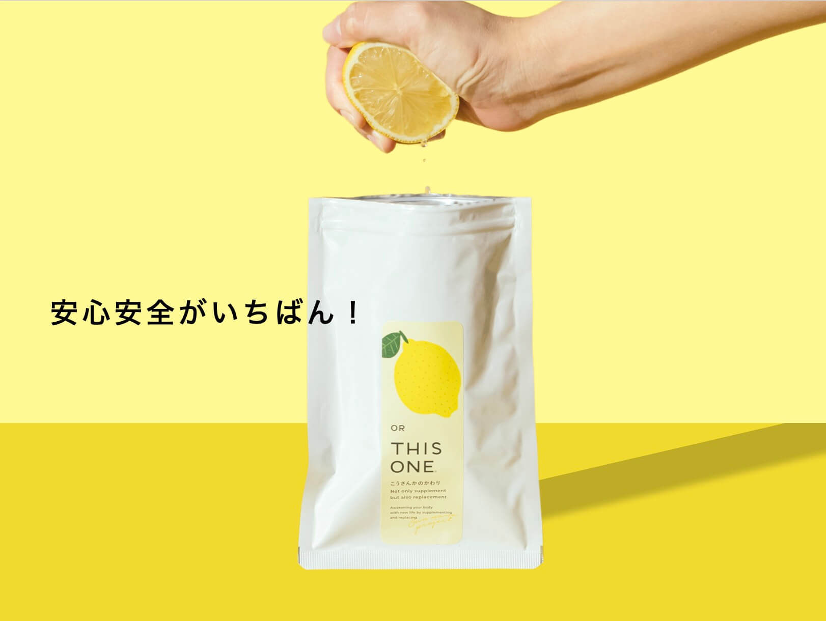 安全安心な抗酸化サプリこうさんかのかわり