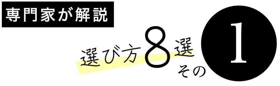 ホルモンバランスを整えるサプリの選び方その１