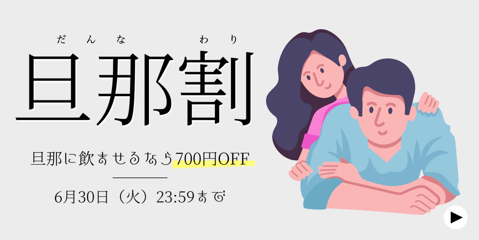 6月限定★大切なひとにも飲んでもらいたい！