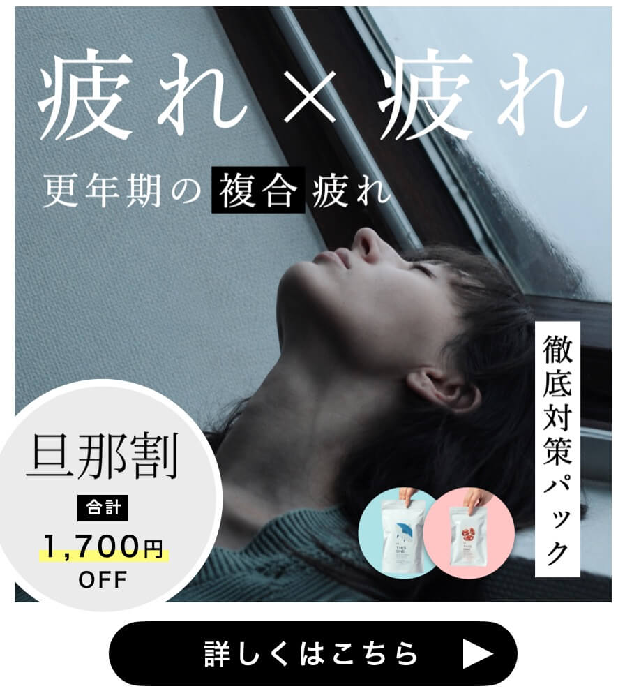 朝起きられないパック