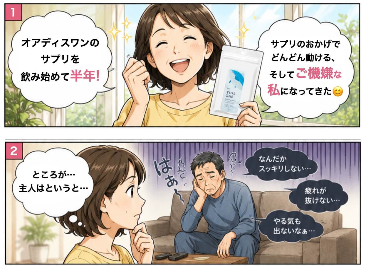 オアディスワンのサプリを飲む女性