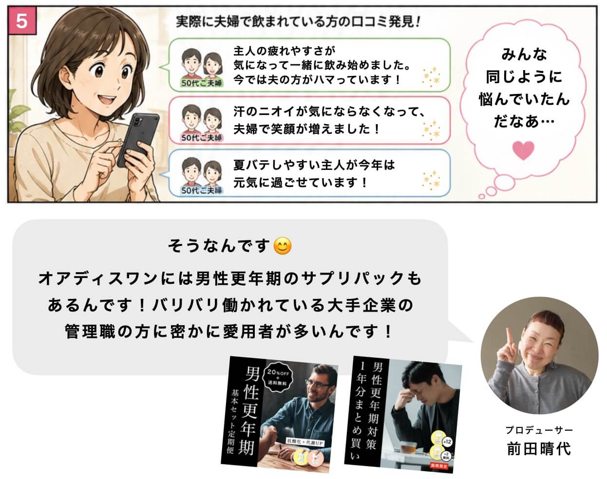 オアディスワンのサプリをのむ夫婦口コミ