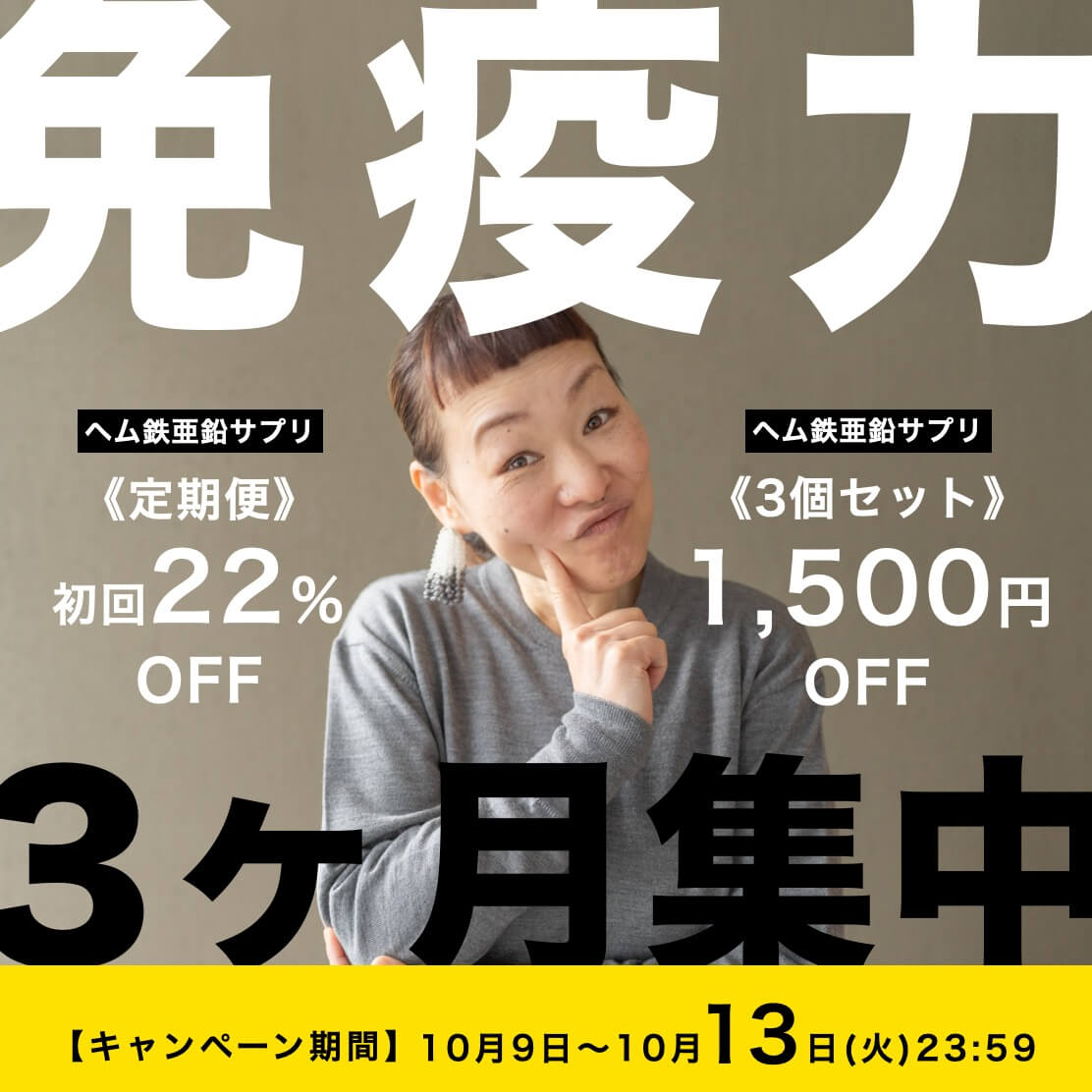 前田晴代誕生祭キャンペーン