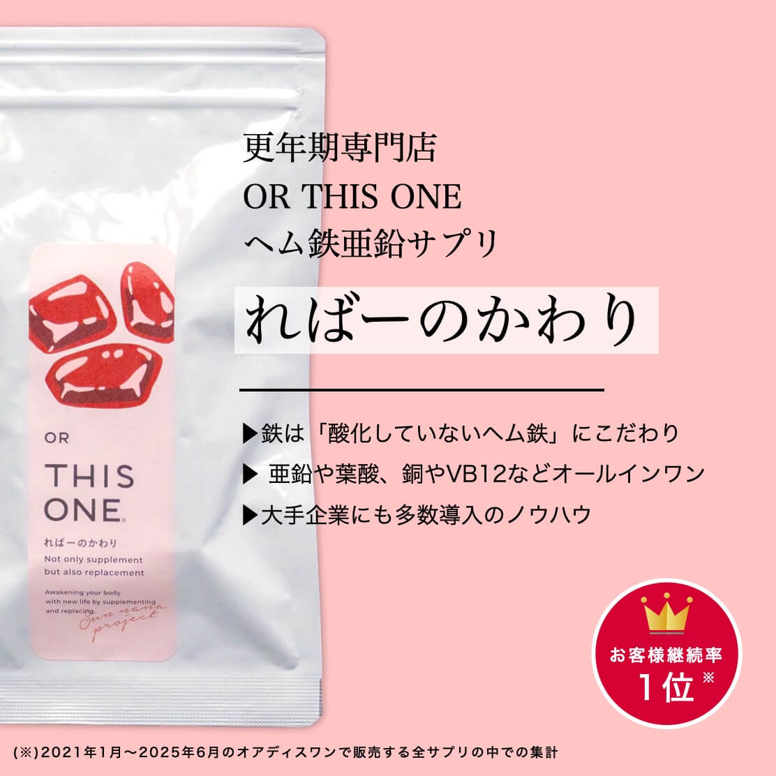 オアディスワンのればーのかわり