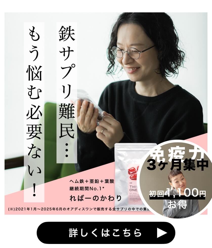 ればーのかわり定期便