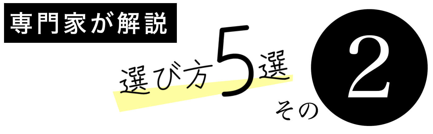 妊婦サプリの選び方その2