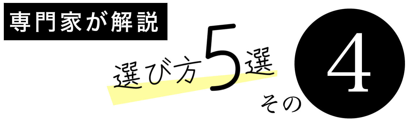妊婦サプリの選び方その4