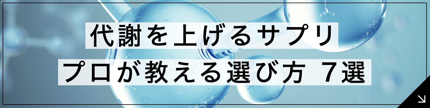 内臓脂肪を減らすサプリページへの誘導のボタン
