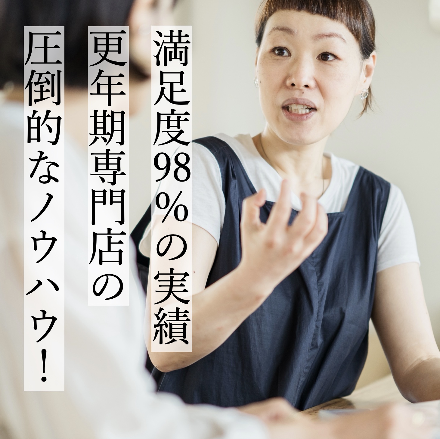 更年期専門店オアディスワンのプログラム商品