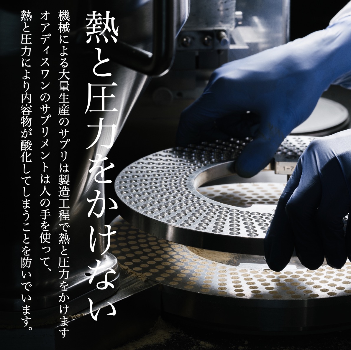 オアディスワンのこうさんかのかわりは非加熱製法で酸化しないよに製造している