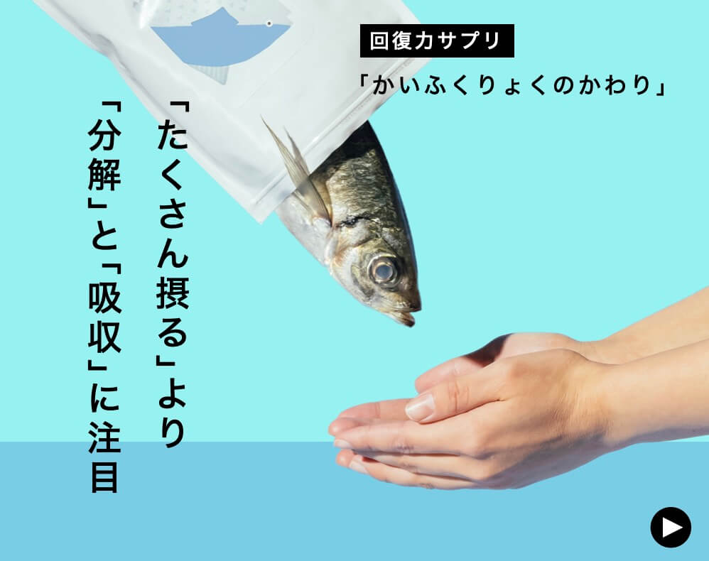 かいふくりょくのかわり定期便のイメージ図