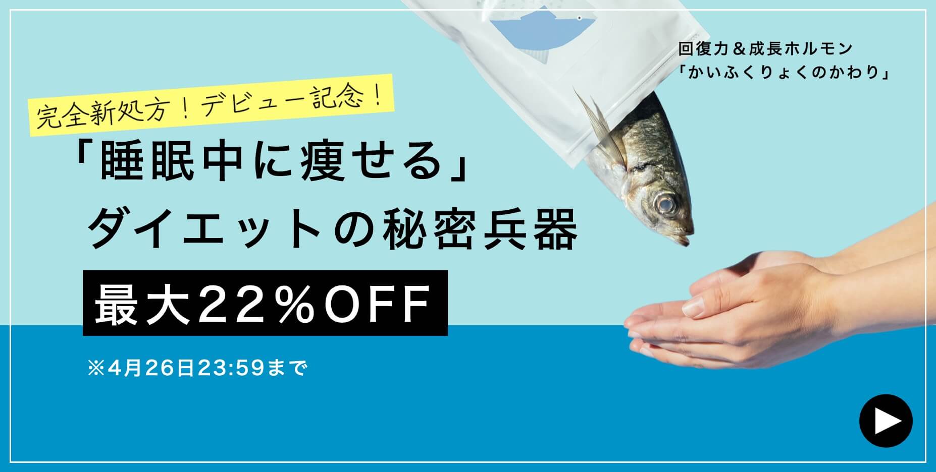 3人に一人が購入
No.1更年期サプリ