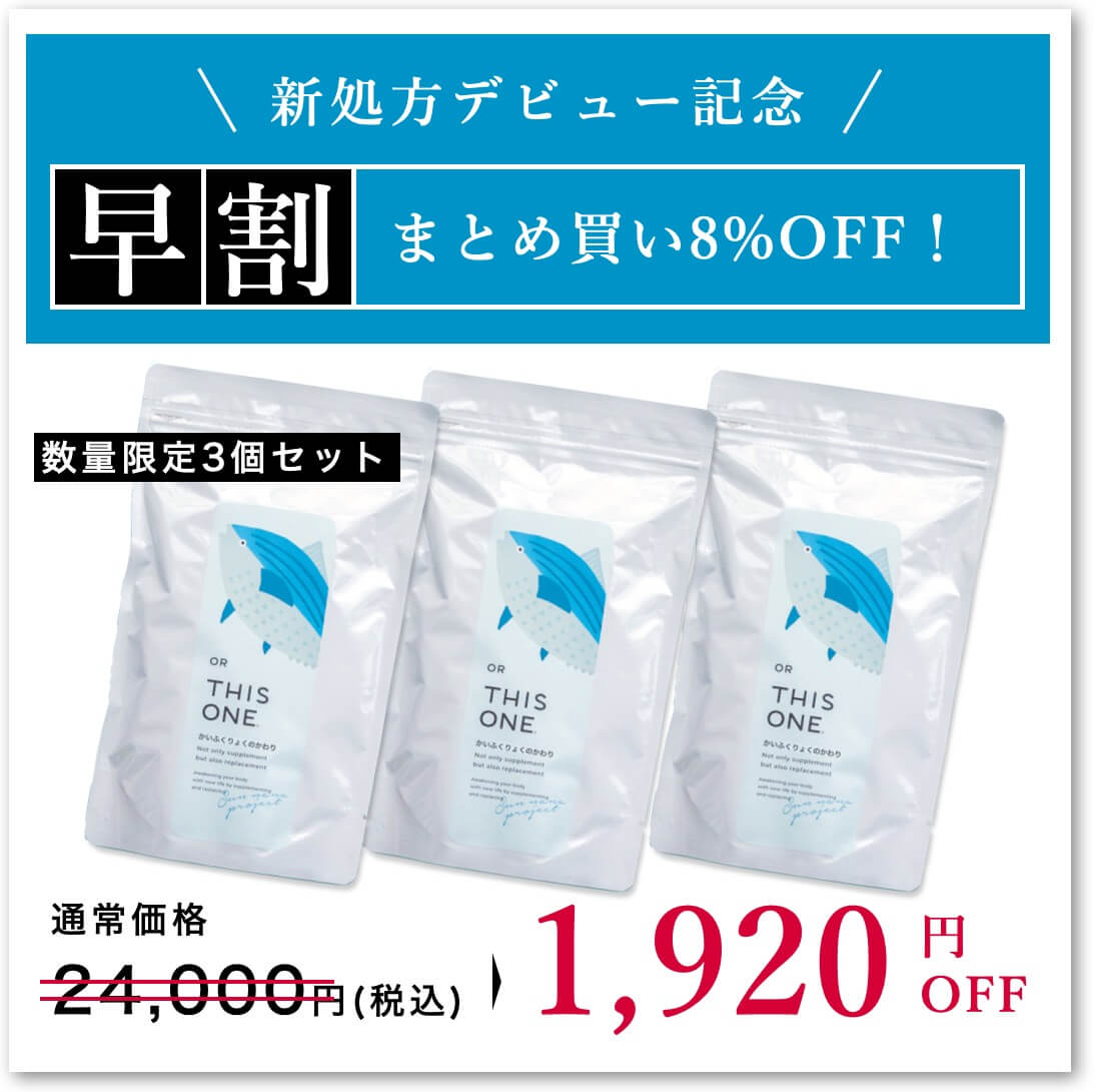 アミノ酸サプリ3個セット