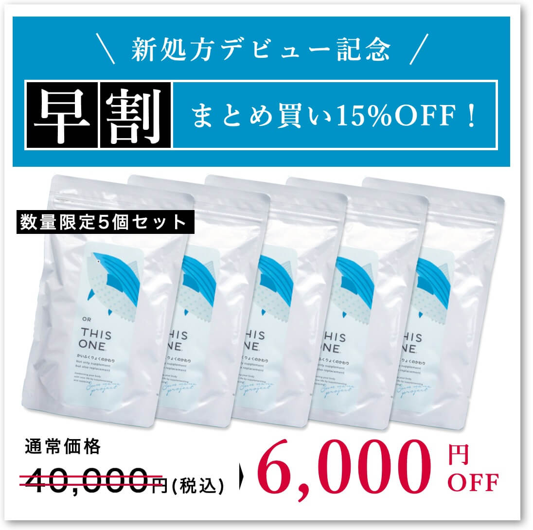 アミノ酸サプリ5個セット