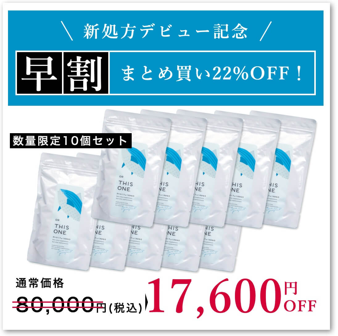 アミノ酸サプリ10個セット